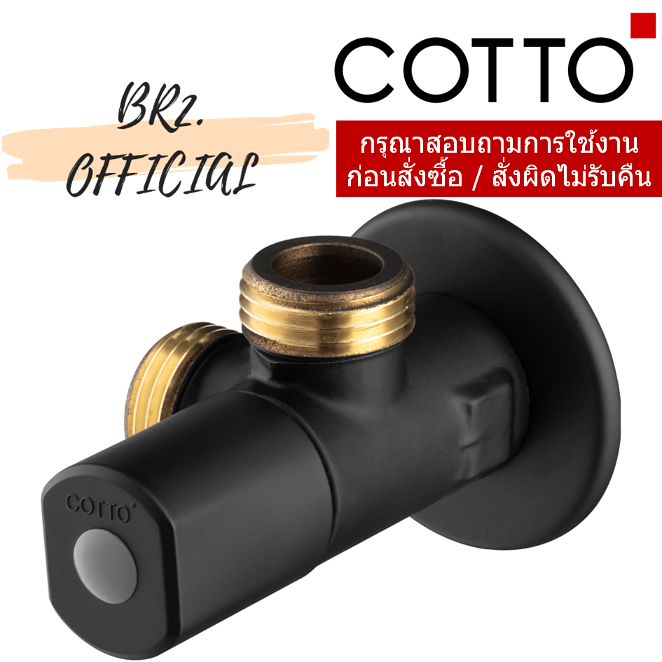 CT1053N#BL(HM) วาล์วเปิด-ปิดน้ำเข้า 1 ออก 2 สีดำ