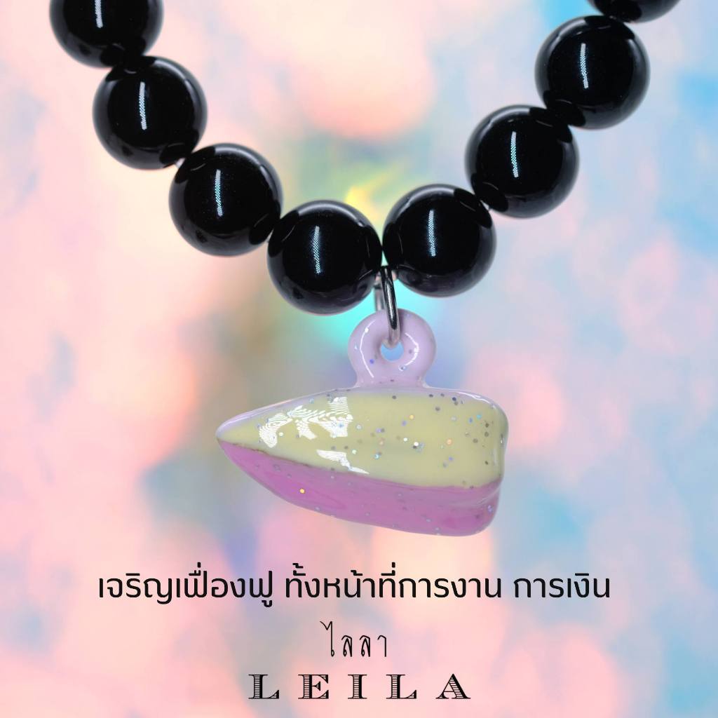 Leila Amulets มะเฟือง มหาลาภ Baby Leila Collection (พร้อมกำไลหินฟรีตามรูป)