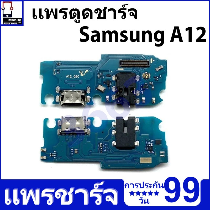 ชุดชาร์จ USB แท่นชาร์จ Samsung Galaxy A12 อุปกรณ์เสริมของแท้ Samsung Galaxy A12 แท่นชาร์จ