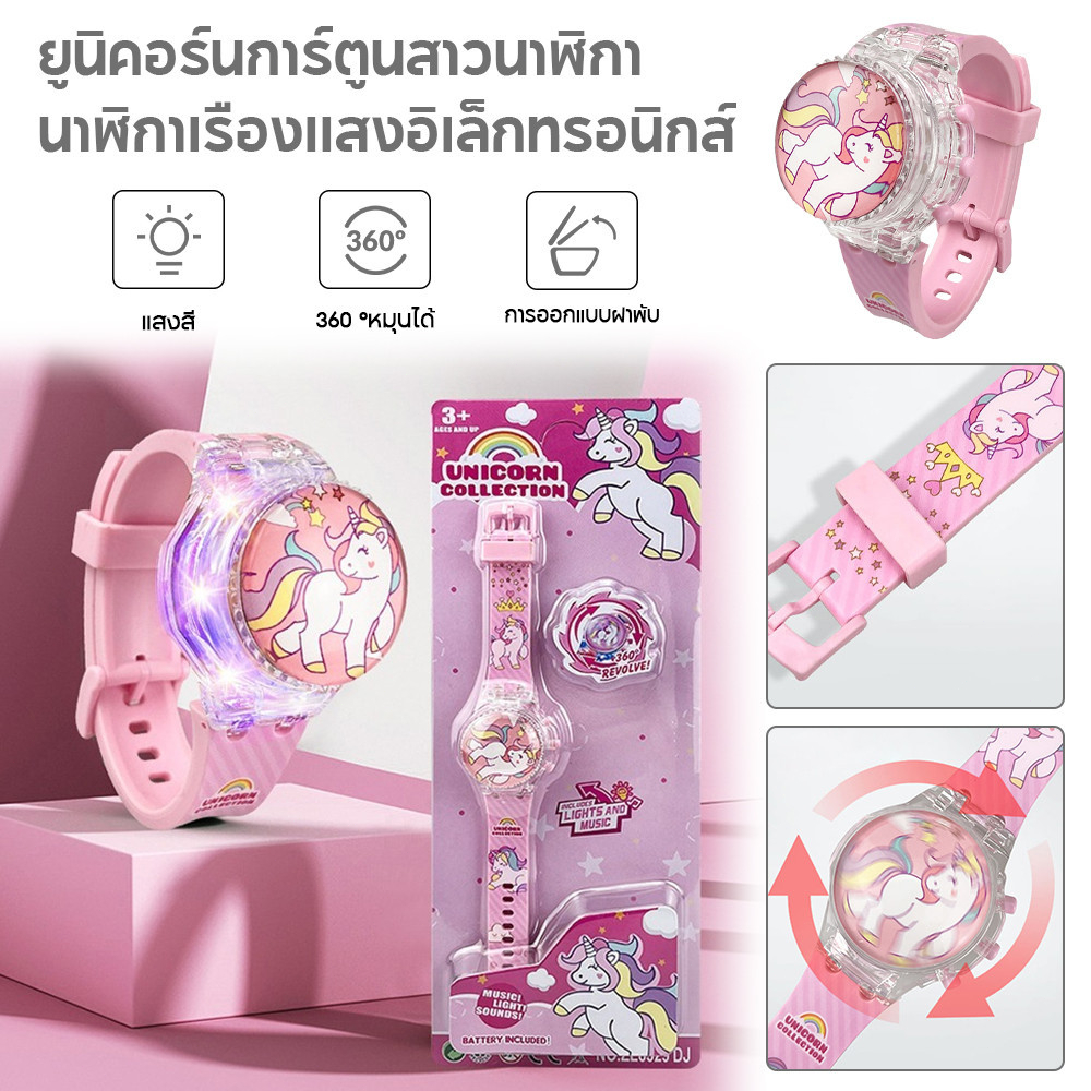 Unicorn cartoon watch, colorful light, suitable for gift, for girls' toys