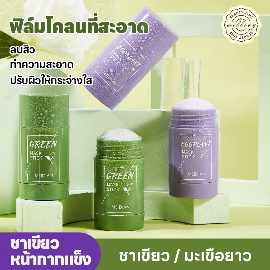 มาร์ค มาส์กโคลน มาร์คโคลนชาเขียว มาส์กหน้าลดสิวใส โคลนมาร์คหน้า มาส์กโคลนทำความสะอาดอย่างอ่อนโยน