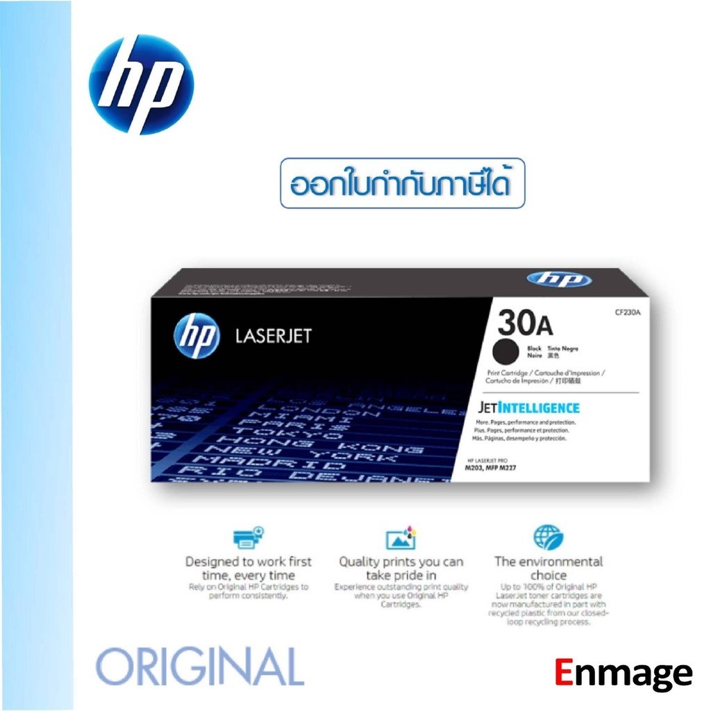 30A หมึกโทนเนอร์ HP(CF230A)ใช้กับพริ้นเตอร์ HP LaserJet Pro M203dn/ M203dw/ M227d/ M227sdn/ M227fdn/ M227