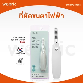 แท้💯พร้อมส่ง Fillimilli Mini Heated Eyelash Curler ที่ดัดขนตาไฟฟ้า ปลอดภัย ใช้ง่าย พกพาสะดวก