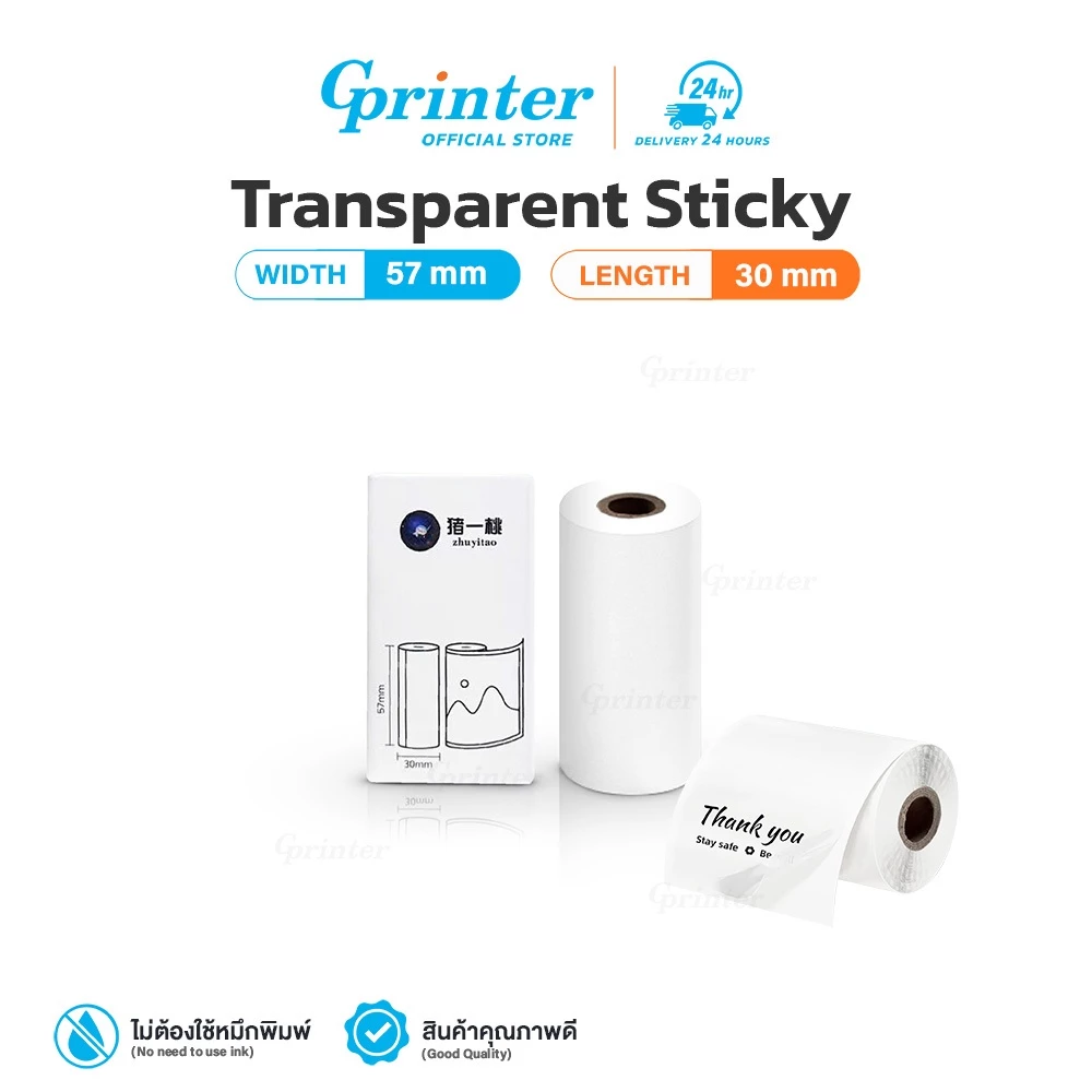 Gprinter สติ๊กเกอร์ฟิล์มใส ขนาด 57x30 mm กระดาษฟิล์ม แบบใส สติ๊กเกอร์ความร้อน transparent Sticky