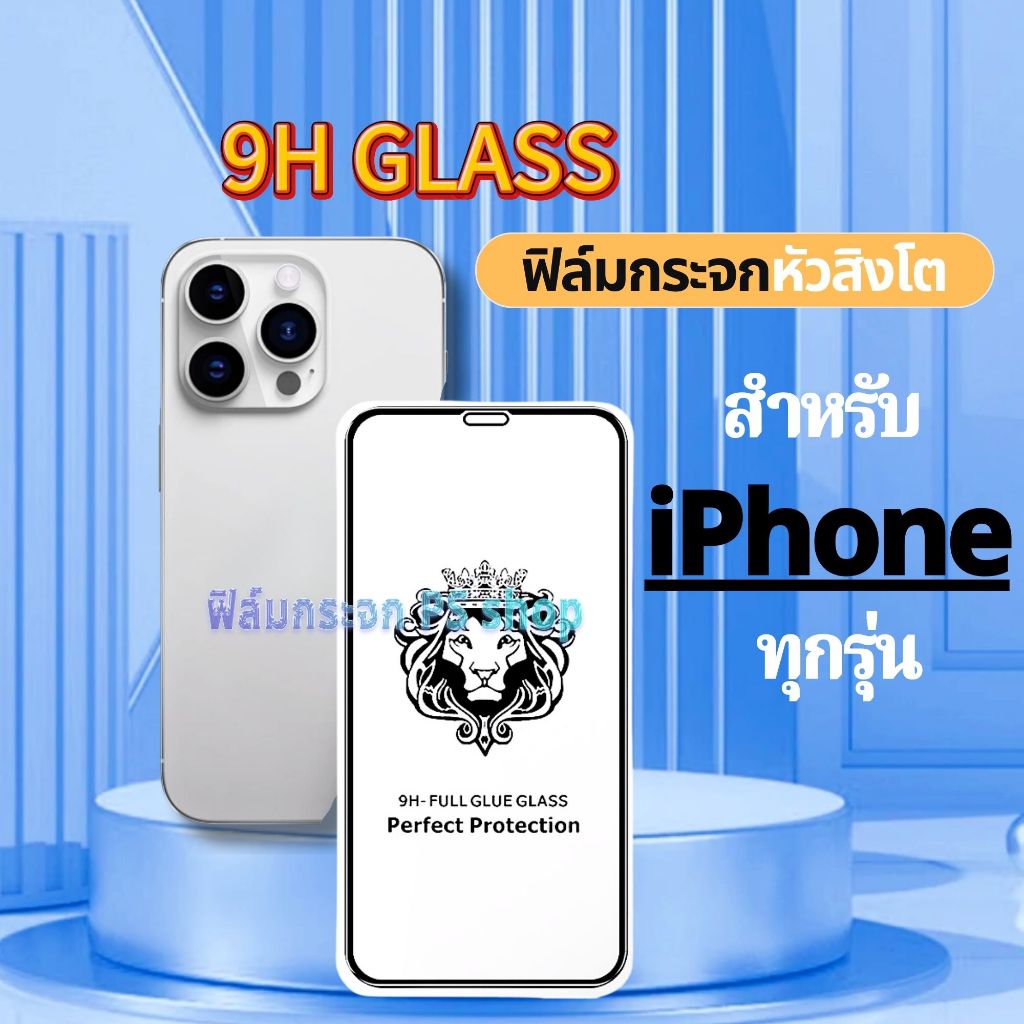 [กระจกญี่ปุ่น เต็มจอใส]ฟิล์ม iPhone 13 17 pro max 16 16 pro max 11 15 16 pro 15 pro max 14 pro max