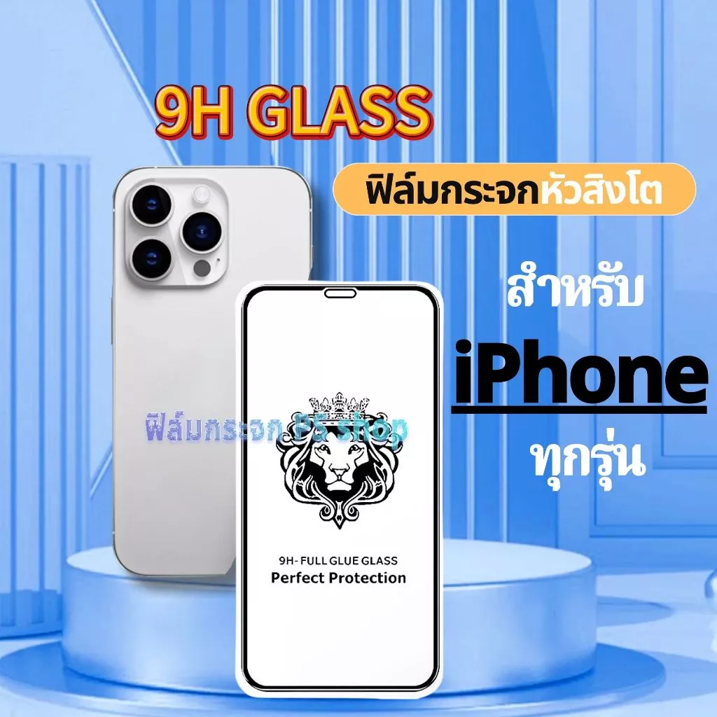 P-One ฟิล์มกระจกเต็มจอใส iPhone 17 17e 17Pro 17ProMax 16 16Pro 15