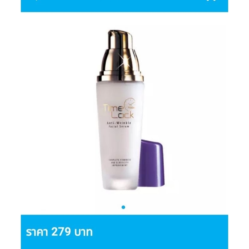 เซรั่มบำรุงผิวหน้า มิสทิน ไทม์ ล็อค แอนตี้-ริงเคิล ขนาด 35 มล. ของแท้ชัวร์ ราคาถูก
