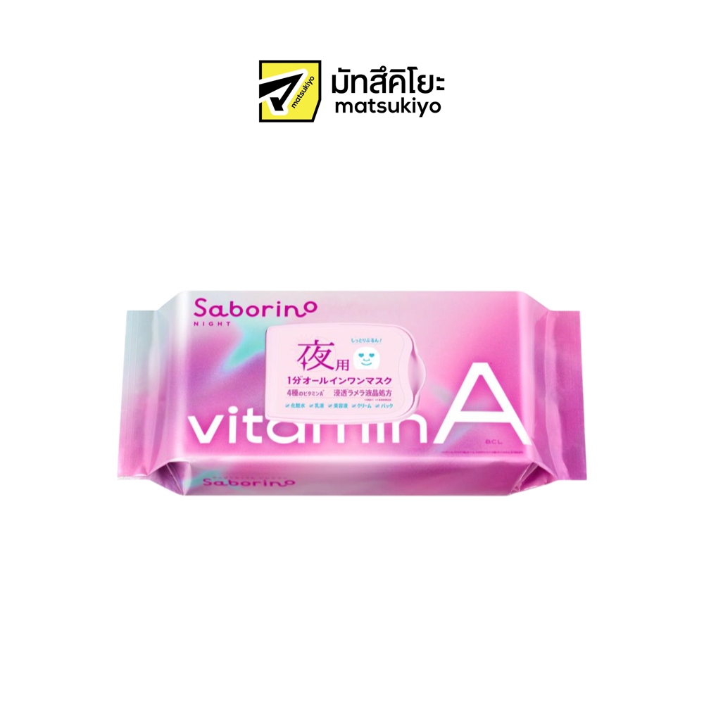 Saborino Sheet Mask Vitamin A ซาโบรีโน่ชีทมาสก์วิตามินเอ