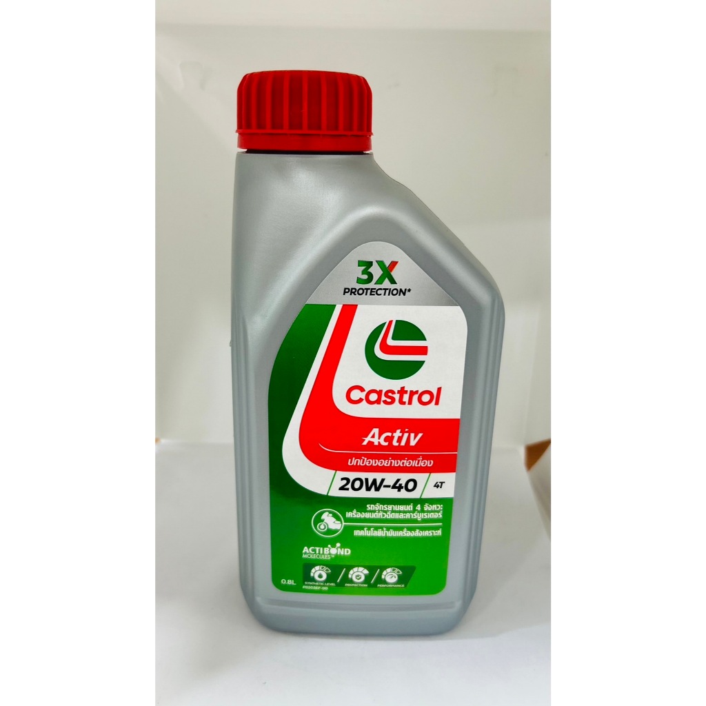 Castrol Activ น้ำมันเครื่องรถมอเตอร์ไซค์ 20W-40 T ขนาด 0.8 ลิตร
