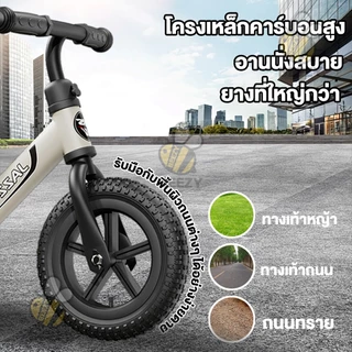 จักรยานขาไถ จักรยานสมดุล 2-7ขวบ Balance car ของเล่นเด็ก เหมาะสำหรับการเล่นกลางแจ้ง จักรยานทรงตัว