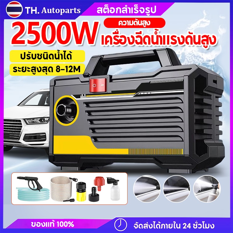 เครื่องฉีดน้ำแรงดันสูง 390 บาร์ 3000 วัตต์ ปืนฉีดน้ำแรงดันสูงไร้สาย