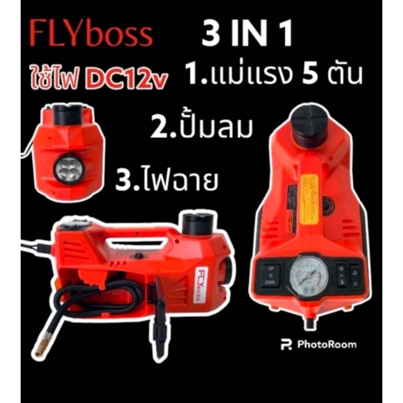 FLYboss  3 in 1 ชุดแม่แรงยกรถขนาด 5 ตัน ปั้มลม ไฟฉาย ใช้ไฟDC12v
