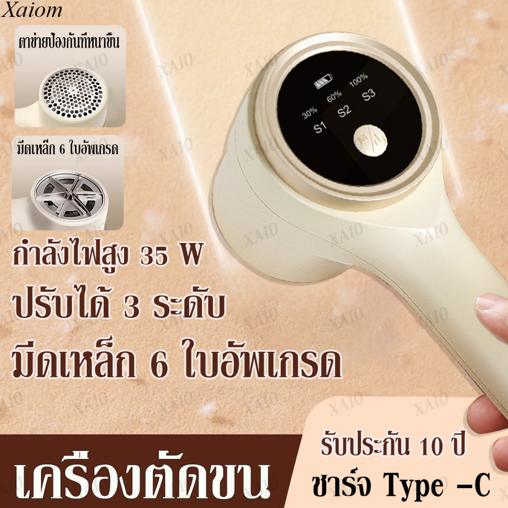 รับประกัน 10 ปี เครื่องตัดขุยผ้า แบตอึดต่อเนื่อง 8H เหมาะสําหรับโซฟา เบาะรถ เสื้อผ้า ฯลฯ ที่ตัดขุยผ้า เครื่องกำจัดขุยผ้า