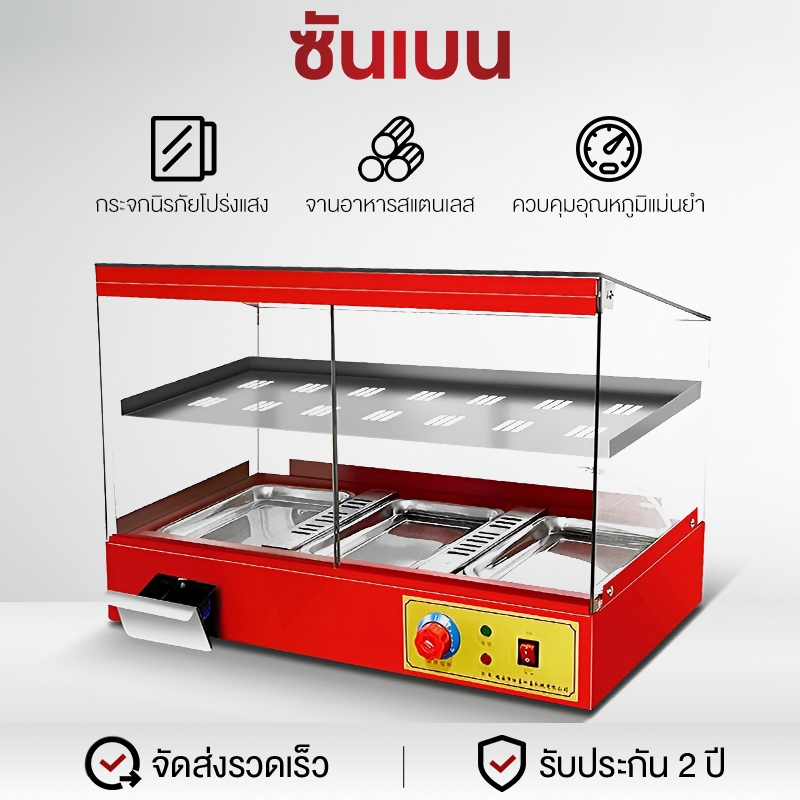 Shanben ตู้โชว์อุ่นอาหาร ตู้อุ่นร้อน ตู้โชว์พาย ตู้อุ่น ตู้ร้อนโชว์อาหารเชิงพาณิชย์ ตู้ฉนว ชั้นเดียว