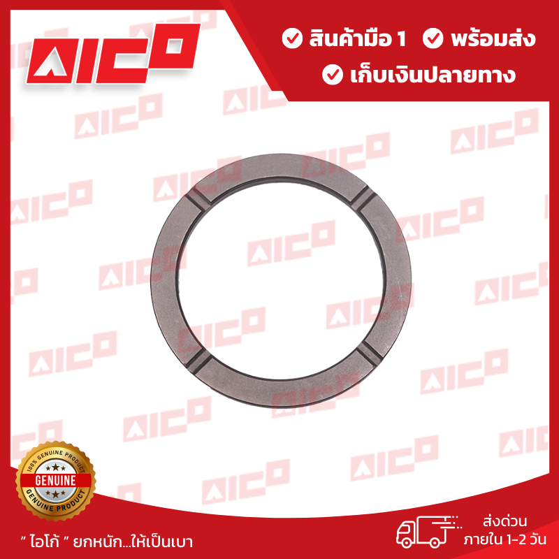 แหวนรองเกียร์โฟล์คลิฟท์ AICO FD/FG35,40,45,50-5 FD/FG50,60,70,70-5,6,7 31255-K0033 อะไหล่รถยกโฟล์คลิ