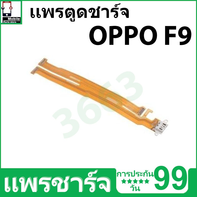 ชุดชาร์จ USB แท่นชาร์จ OPPO F9 อุปกรณ์เสริมของแท้ OPPO F9 แท่นชาร์จ