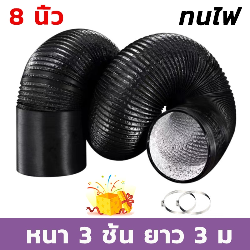 SUZUME ยาว 3m หนา3ชั้น ทนไฟ ระยะพิทช์หนาแน่นสูง 1.5mm 8 นิ้ว สำหรับห้องครัว แอร์ บาร์บีคิว