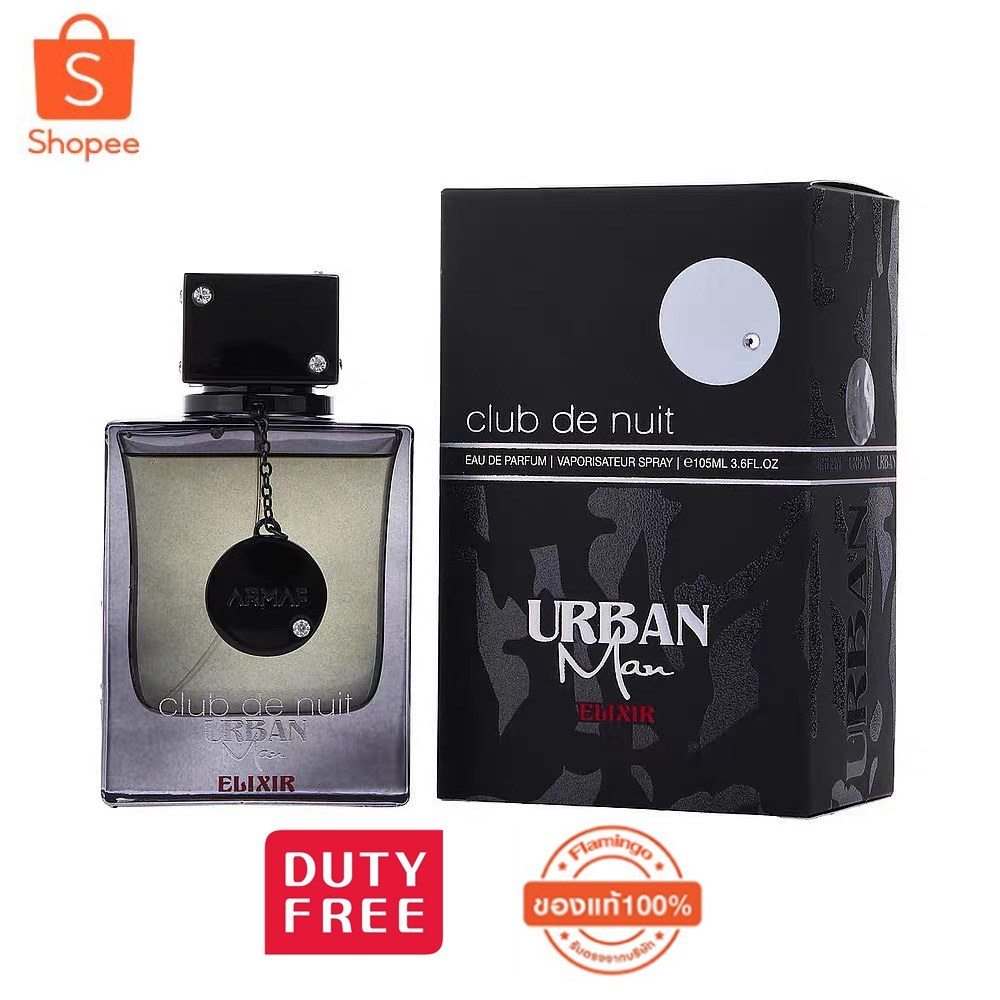 EXP:2028 Armaf Club De Nuit Urban Man Elixir Eau De Parfum 105ml