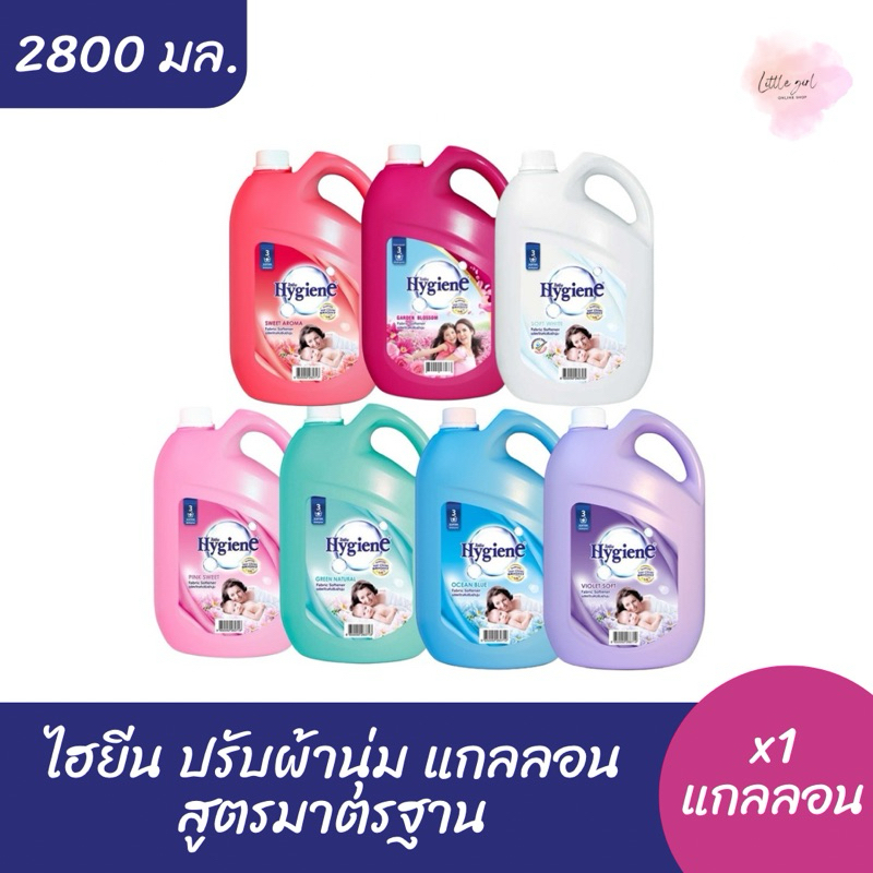 ไฮยีน ปรับผ้านุ่ม แกลลอน สูตรมาตรฐาน ขนาด 2800 มล. ( x1 แกลลอน )
