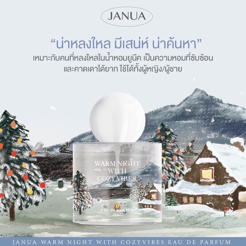 น้ำหอม แจนยัวร์ มีหลายกลิ่น ทั้ง ญ ช JANUA น้ำหอมฟรีโรโมนตัวดังในติ๊กตอก 30ml.