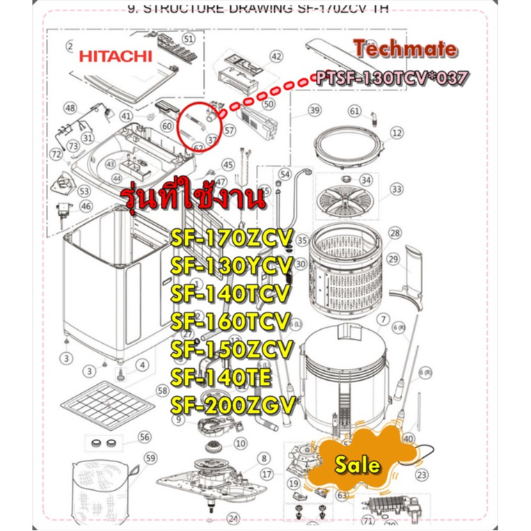 อะไหล่ของแท้/ท่อน้ำเครื่องซักผ้าสีดำ/PTSF-130TCV*037/HITACHI/SF-170ZCV SF-130YCV SF-140TCV SF-160TCV