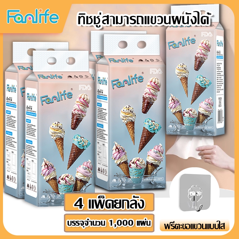 ปลีก/ส่ง ทิชชู่แบบดึงแขวนได้ หนา 4 ชั้น 1350 แผ่น 350 ดึง สัมผัสนุ่มละมุน ไม่เป็นขุย-187