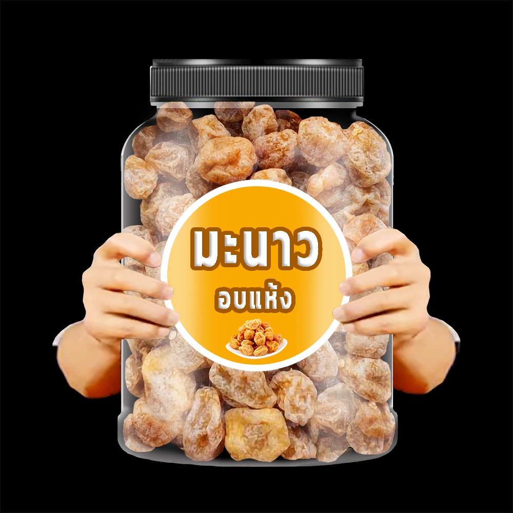 มะนาวอบแห้ง ผลไม้อบแห้ง ของว่างทานเล่น