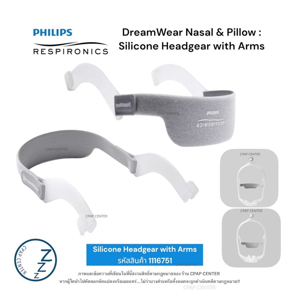 Philips Respironics DreamWear Nasal & Pillow Headgear with Arms สายรัดศีรษะ DreamWear แบบมีแขน (รหัส 1116751) ราคา ถูกที่สุด ดีลบีเคเค