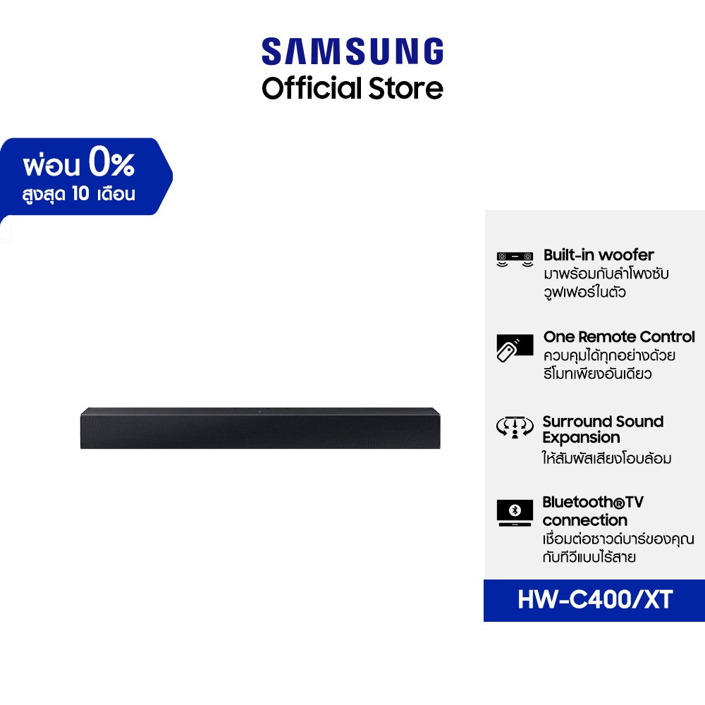 SAMSUNG ລຳໂພງຊາວດ໌ບາ Essential B-Series Soundbar ລຸ້ນ HW-C400 ສີດຳ