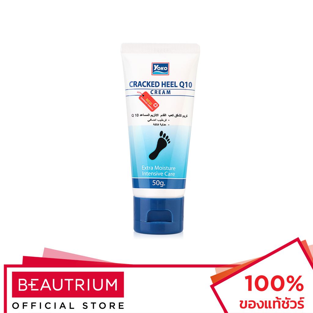 YOKO Cracked Heel Q10 Cream ครีมทาส้นเท้า 50g