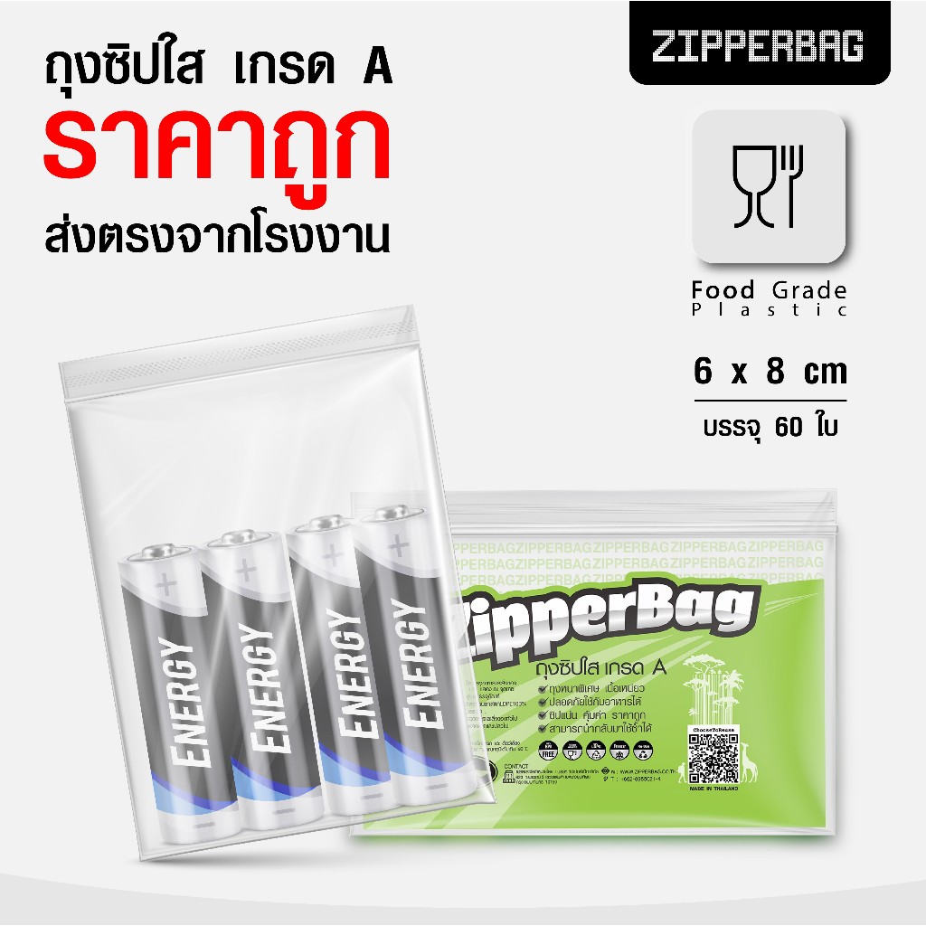 [ทุกอย่าง 25 ฿] Zipperbag ถุงซิปใส หลายขนาด รุ่นหนา เกรด A ถุงซิป ถุงซิบ Food Grade ราคาถูก พร้อมส่ง - รูปที่ 3