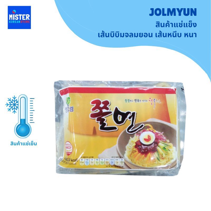 ❄️สินค้าแช่แข็ง ชองอูริม เส้นบิบิมจลมยอน เส้นหนึบ หนา JOLMYUN 청우림 쫄면