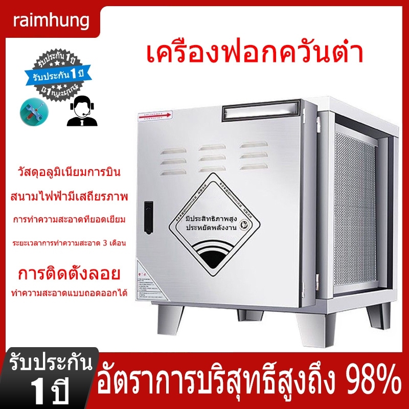เครื่องฟอกควันน้ํามันที่ปล่อยความสูงต่ําห้องครัวเชิงพาณิชย์ร้านอาหารอาหารขนาดใหญ่และขนาดกลางเครื่องกําจัดควันและกลิ่น