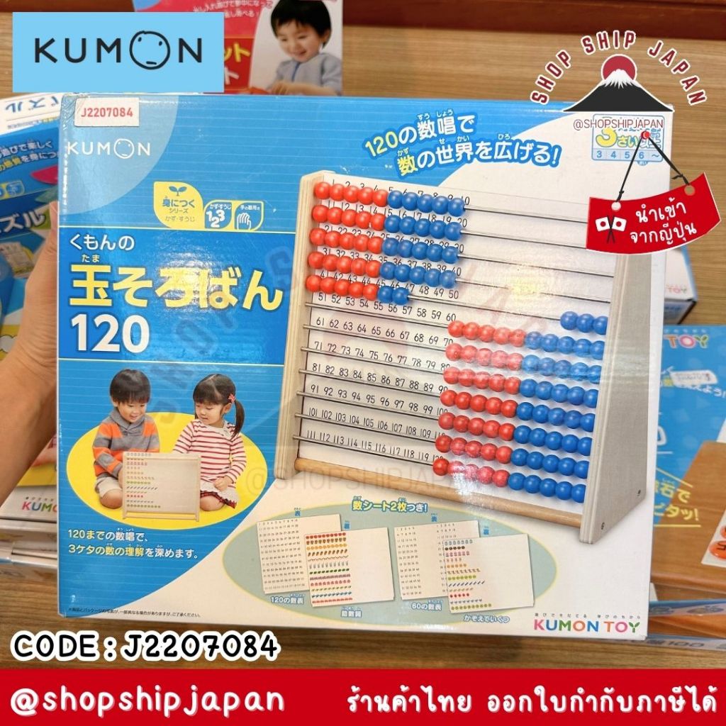 ✅พร้อมส่งในไทย✅ 🇯🇵JAPAN🇯🇵  くもん Jade abacus 120 of Kumon คุมอง ลูกคิด math คณิตศาสตร์  J2207084