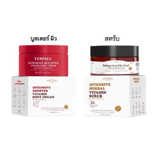 YERPALL บูสเตอร์วิตามินบอดี้โสมสตอ / วิตามินสครับไพลสด