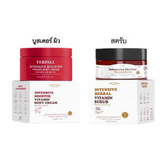 YERPALL บูสเตอร์วิตามินบอดี้โสมสตอ / วิตามินสครับไพลสด