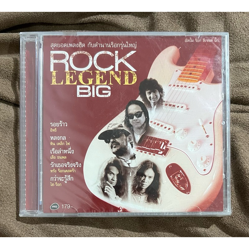 ซีดี เพลงไทย รวมศิลปิน เสือ ธนพล หิน เหล็ก ไฟ อิทธิ หรั่ง ร็อคเคสตร้า ไฮร็อค - Rock Legend Big (ใหม่/ ซีล)