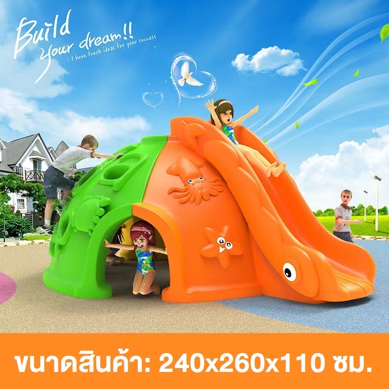 เครื่องเล่นสนาม เกาะหรรษากระดานลื่น อุโมงค์ ปีนป่าย ม้านั่ง ของเล่น ขนาด 240x260x110 ซม.