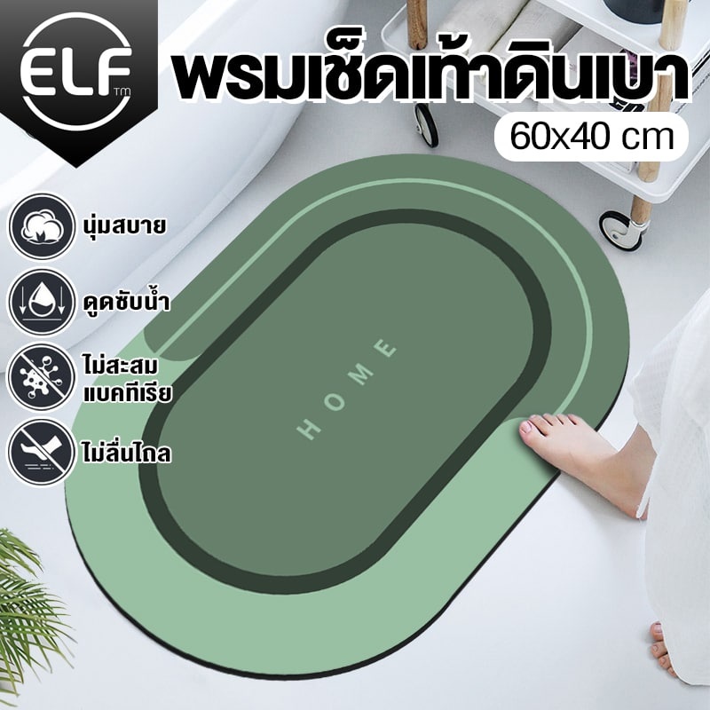 พรม พรมเช็ดเท้าลวดลายต่างๆ พรมยาง+ผ้า ซับน้ำได้ดี ด้านล่างเป็นยางพลาสติกกันลื่น มี 24 ลายให้เลือก ขนาด60*39cm