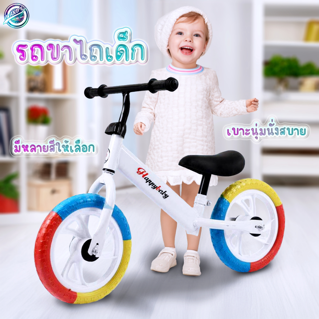 ⭐️Y&YToys Kids⭐ จักรยานทรงตัว จักรยานขาไถ จักรยานสมดุล  Balance car