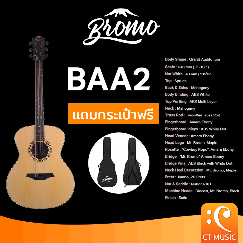 Bromo BAA2 Acoustic Guitar กีตาร์โปร่ง กีตาร์ กีต้าร์ BAA 2