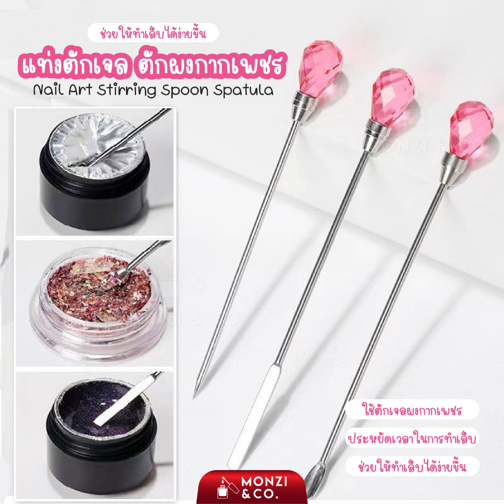 พร้อมส่งทุกวัน ที่ตักเจล แท่งตักเจล ตักผงกากเพชร อุปกรณ์ทำเล็บ ช่วยให้ทำเล็บได้ง่ายขึ้น