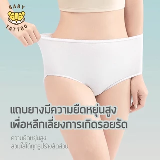 BABY TATTOO กางเกงในแบบใช้แล้วทิ้ง สำหรับคุณแม่หลังคลอด กางเกงในคนท้อง หรือคุณผู้หญิง 1 กล่อง 4 ชิ้น