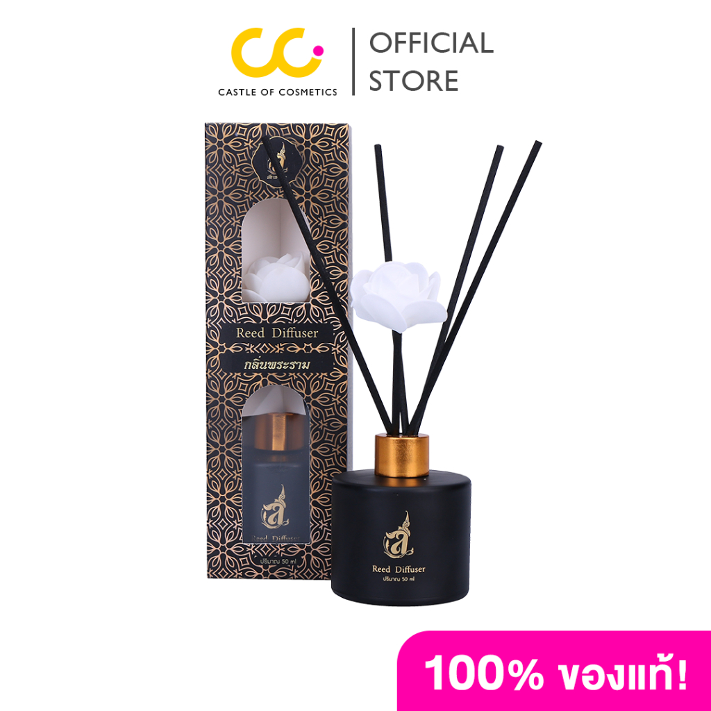 Siam Lalit Reed Diffuser (50ml) สยามลลิต ก้านไม้หอม