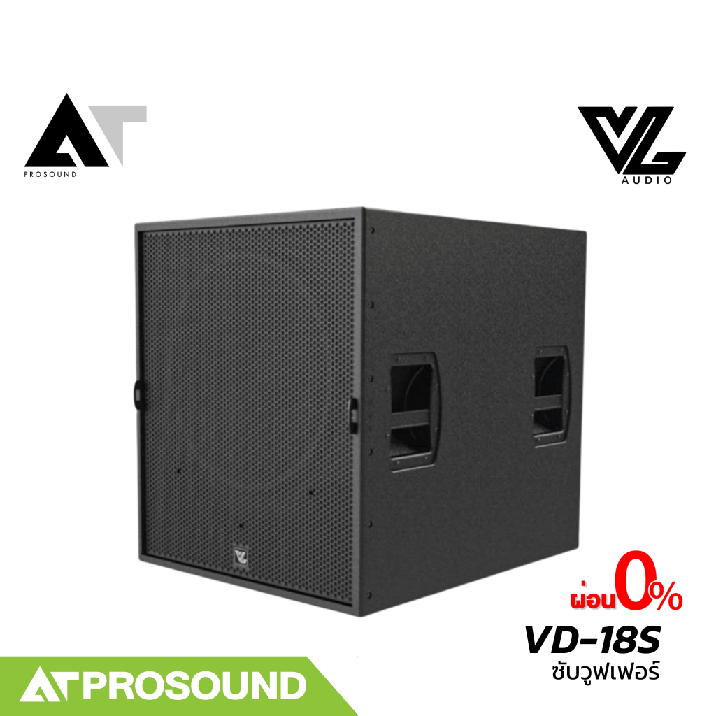 VL AUDIO Veda II VD-18S ตู้ลำโพงซับวูฟเฟอร์ พาสซีฟ ขนาด 18 นิ้ว 1600 วัตต์ คุณภาพสูง AT Prosound
