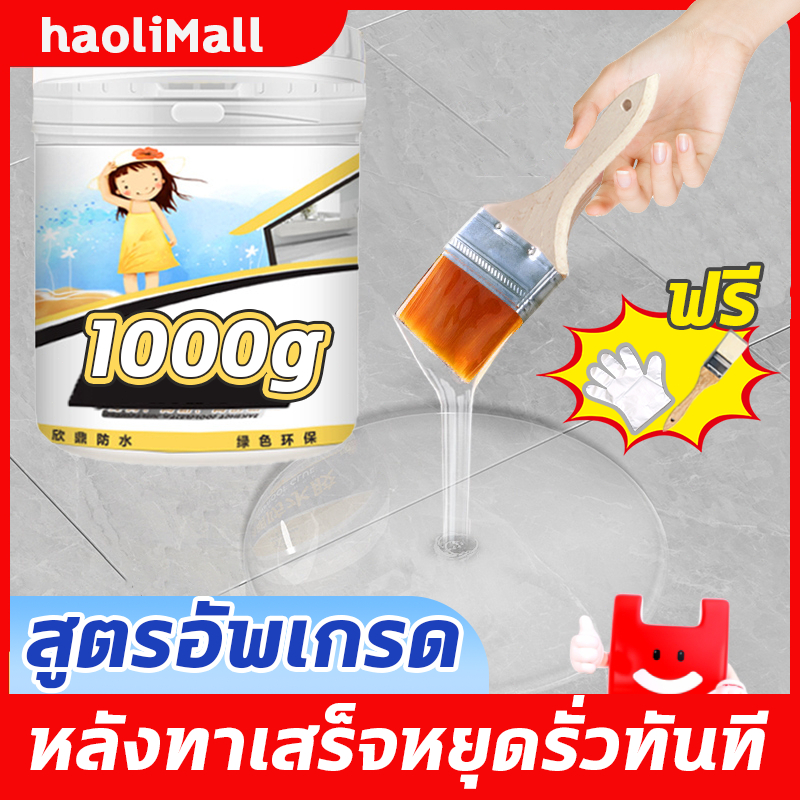 👍สูตรอัพเกรด👍กาวใสกันน้ำซึม ใสแห้งไว กาวกันน้ำรั่ว กาวกันซึมแบบใส 1000g ซ่อมแซมรอยแตกของหลังคา ผนัง ห้องน้ำ กันรั่ว100%