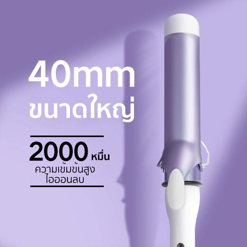 เครื่องม้วนผมแบบอัตโนมัติขนาด 40 มม. และ 32 มม.ทําผมลอน อันตรายต่อเส้นผมเครื่องม้วนผมเซรามิคทรงผมแข็งแรง