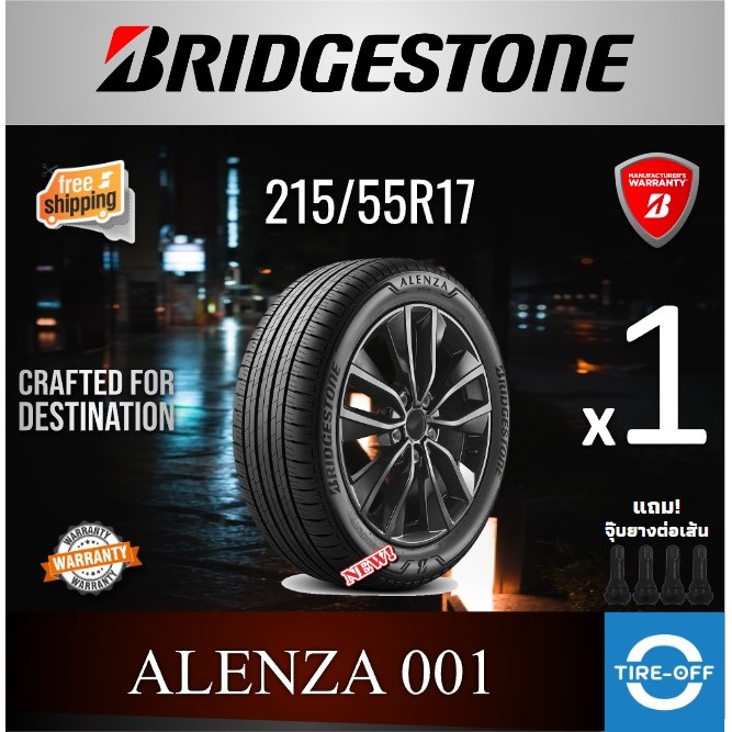 Bridgestone 215/55R17 ALENZA 001 ยางใหม่ ผลิตปี2023 ราคาต่อ1เส้น มีรับประกันจากโรงงาน AL001