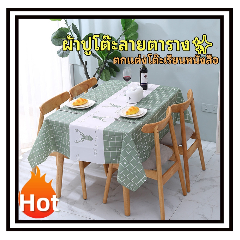ผ้าปูโต๊ะลายตาราง ผ้าพร็อพถ่ายรูป พลาสติก PEVA ตกแต่งโต๊ะเรียนหนังสือ 137*90 พร้อมส่ง กันน้ำกันเปื้อน