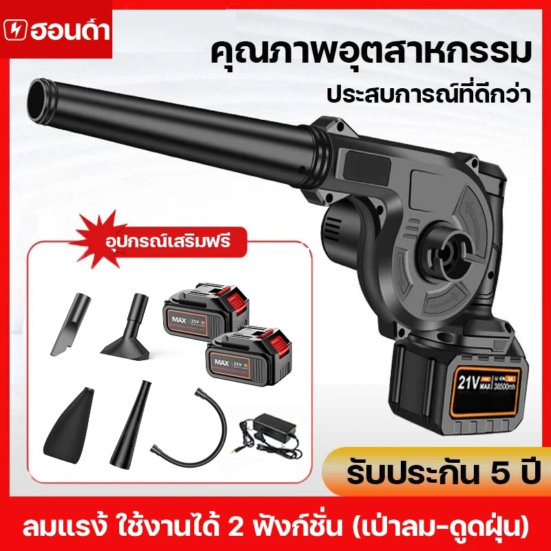 เครื่องเป่าลม-ดูดฝุ่น ไร้สาย 21V 2in1 พร้อมถุงเก็บฝุ่น thumbnail 3